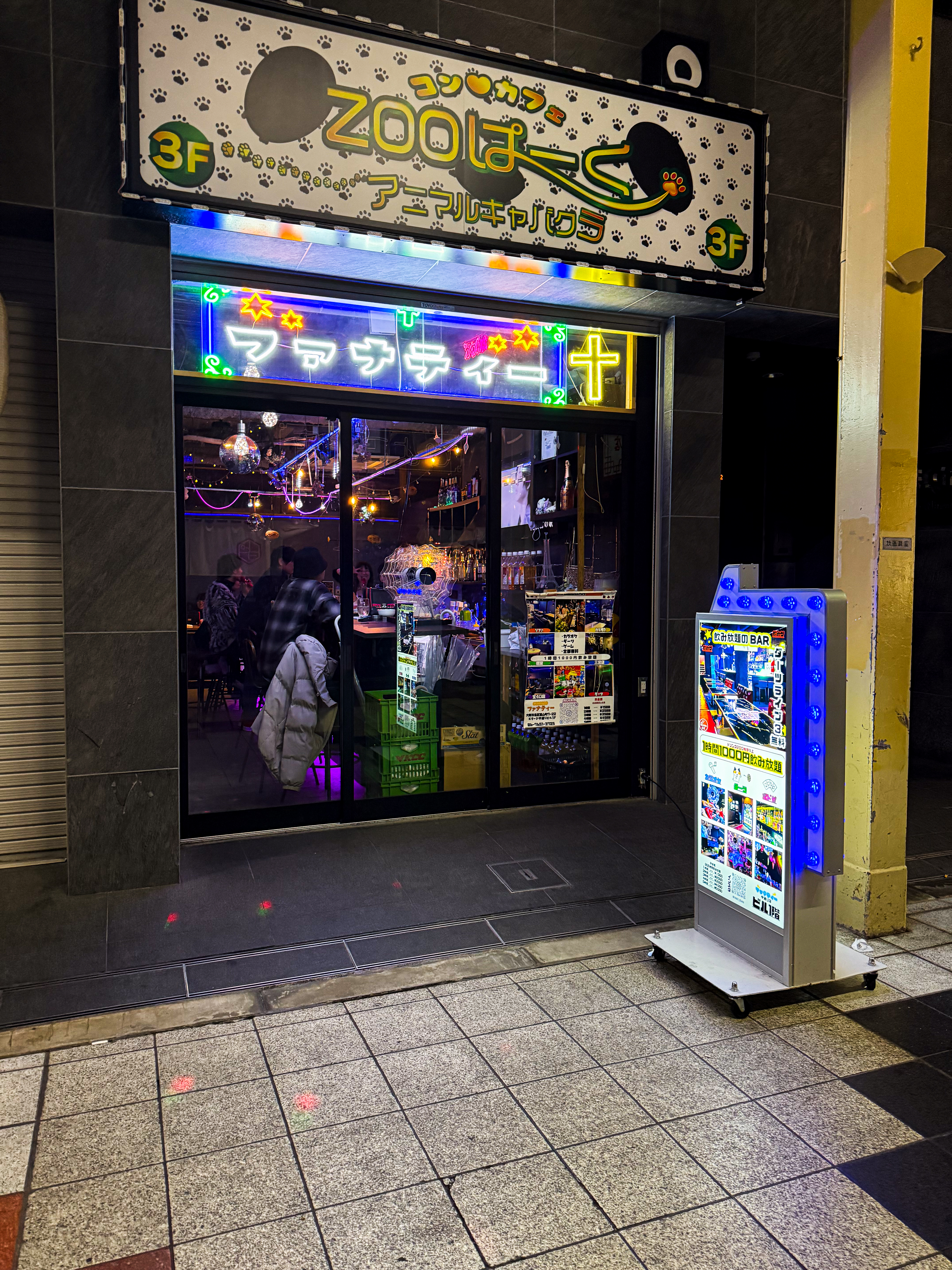 ファナティー 中通り店の店内